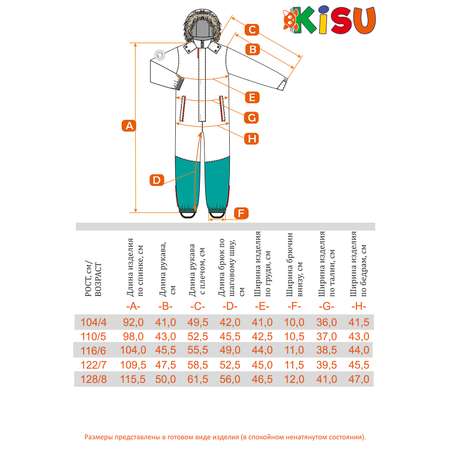 Комбинезон Kisu