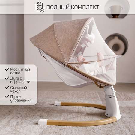 Электронные качели детские Amarobaby Ergo Swing бежевые