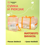 Сумка в роддом Здравствуй мама! Premium Quality 2 шт