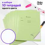 Тетради школьные в клетку ПАНДАРОГ 24 л картонная обложка набор 10 шт зеленые