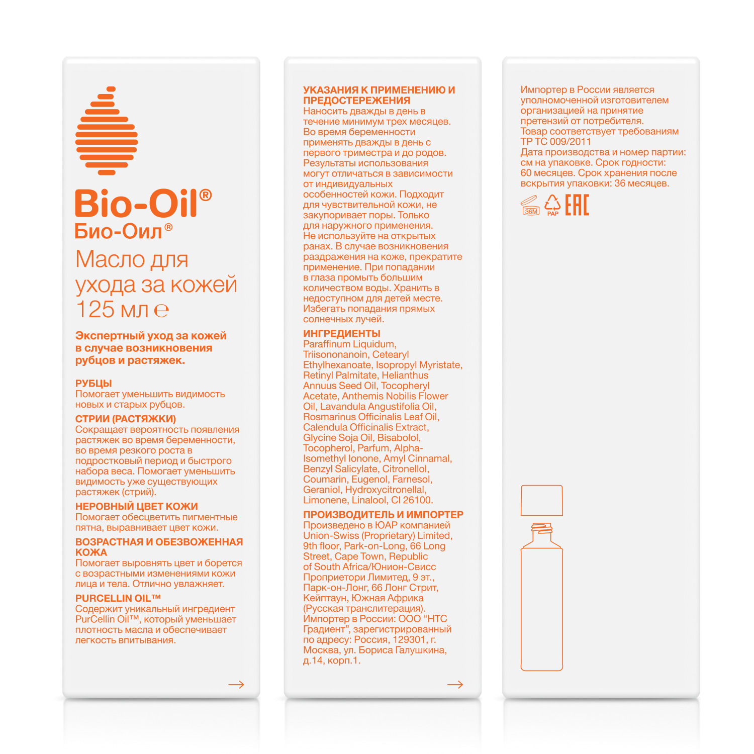 Масло косметическое Bio-Oil 125мл 4610000202 - фото 10