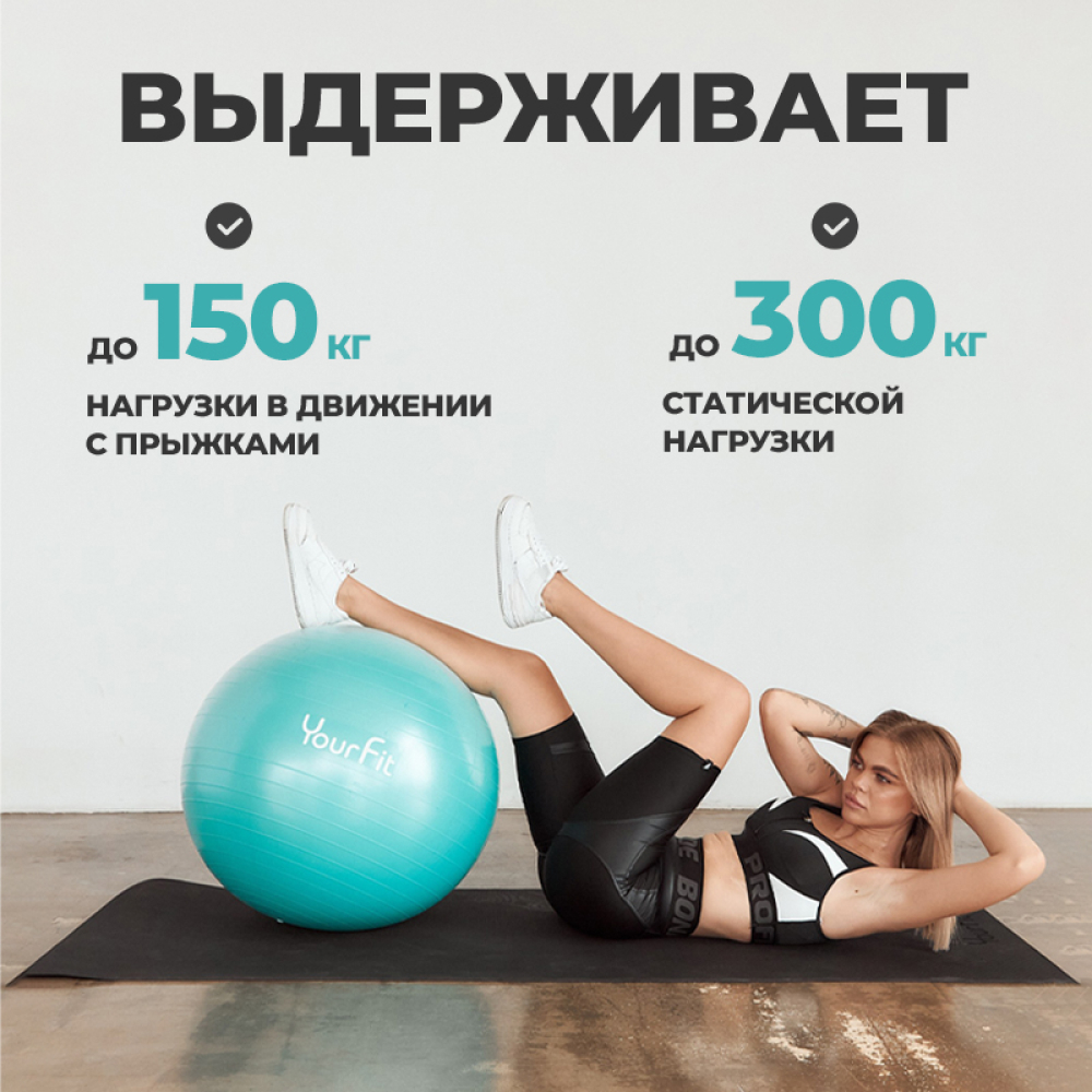 Фитбол YourFit бирюзовый 65 см - фото 4