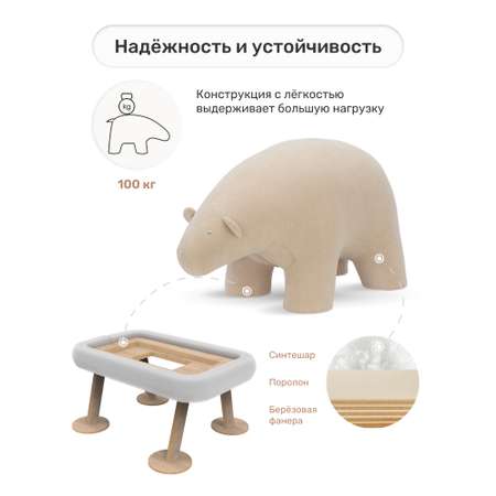 Пуф Leset Bear ткань Omega 02