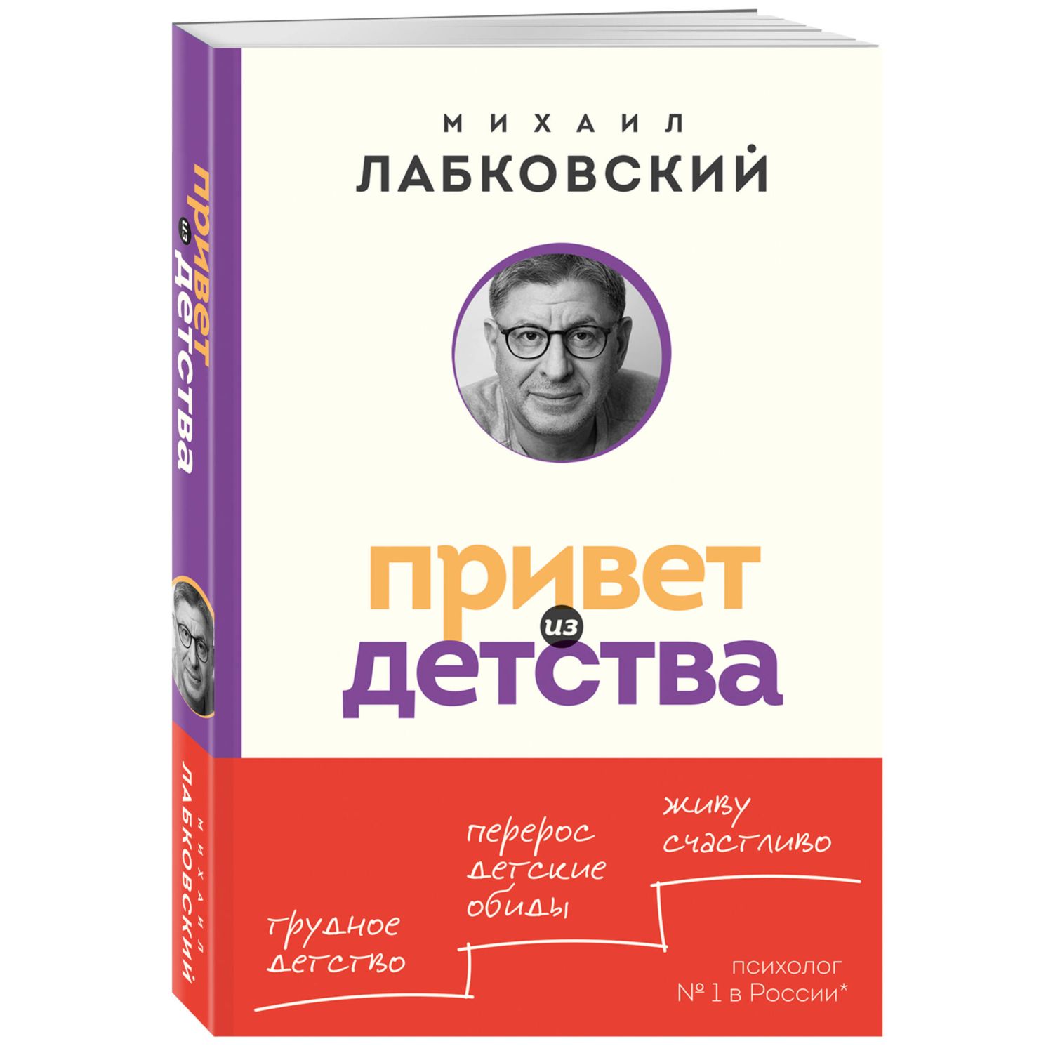 Книга Эксмо Привет из детства - фото 3