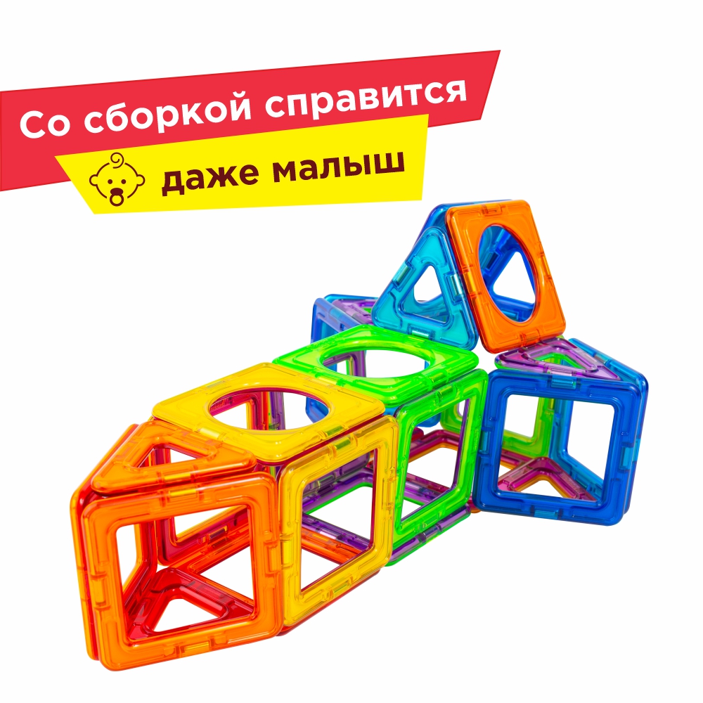 Магнитный конструктор Magformers 715014-И Basic Plus Set - Инопланетянин 27 деталей - фото 6