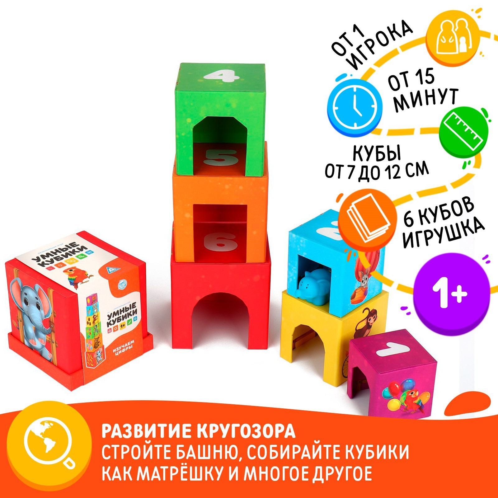 Игра развивающая Лас Играс Умные кубики Изучаем цифры - фото 1