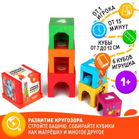 Игра развивающая Лас Играс Умные кубики Изучаем цифры