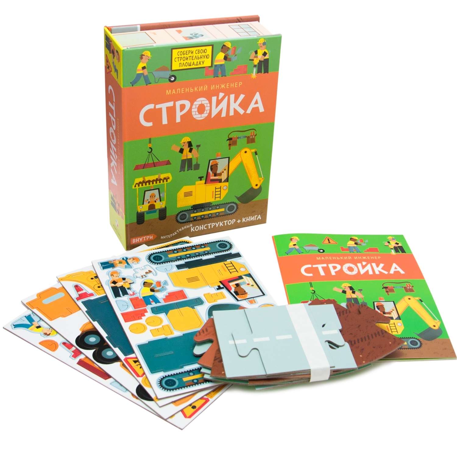 Книга и конструктор МОЗАИКА kids Маленький инженер Стройка - фото 2