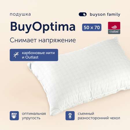 Подушка с разносторонним чехлом buyson BuyOptima 50х70см высота 20 см