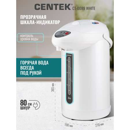 Термопот CENTEK CT-0089 Белый 3л 850Вт 3 способа подачи