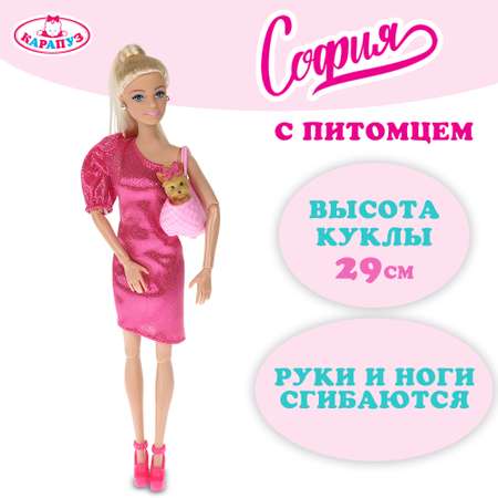 Кукла модельная Карапуз София