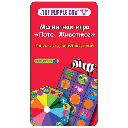 Настольная игра The Purple Cow Лото