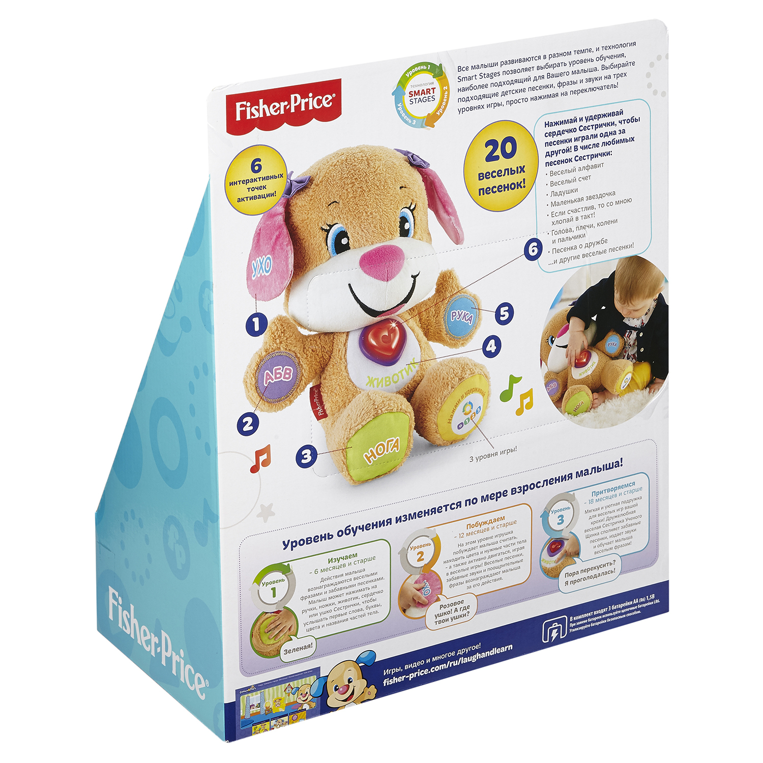 Сестричка Ученого щенка Fisher Price с технологией Smart Stages - фото 3