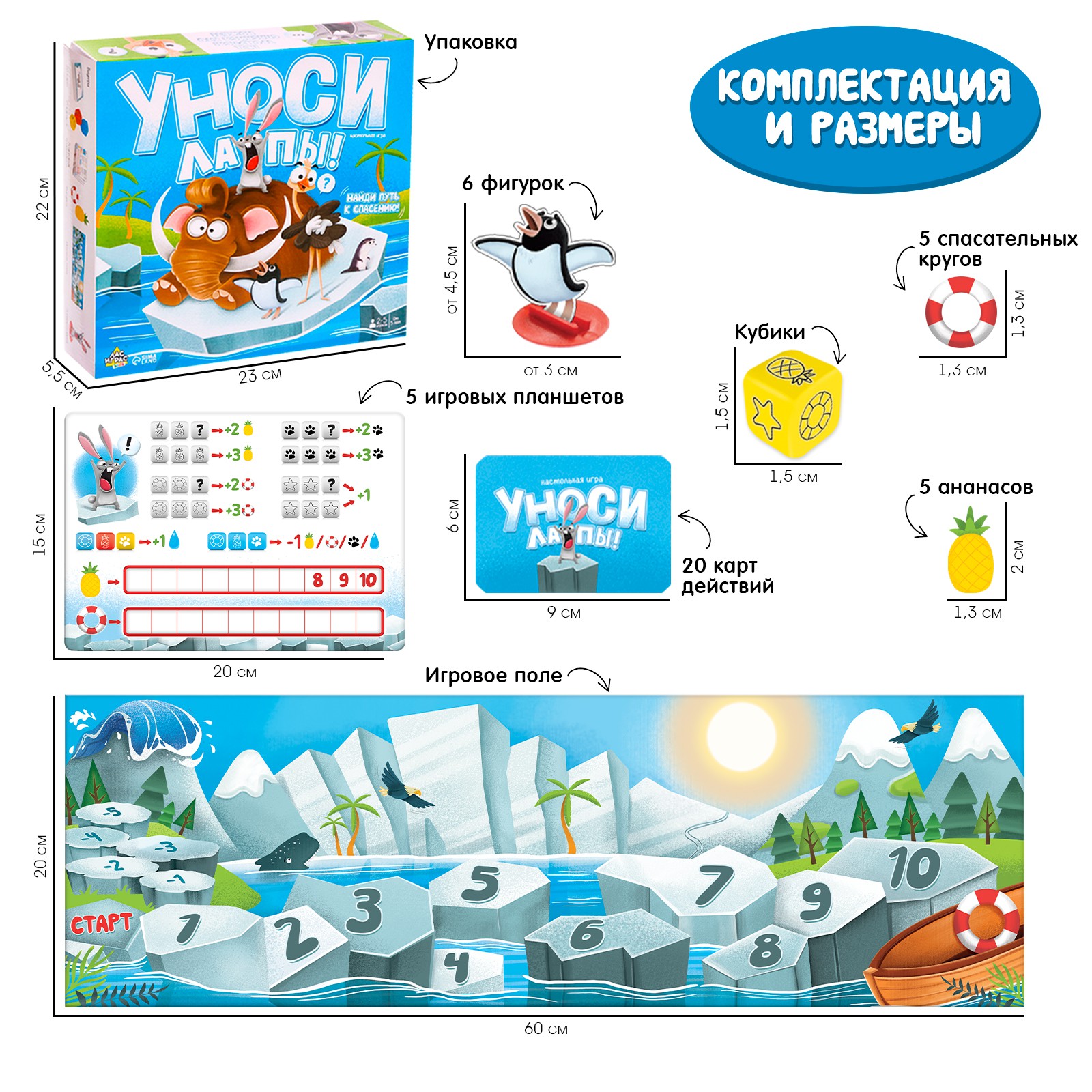 Настольная игра Лас Играс KIDS «Уноси лапы!»