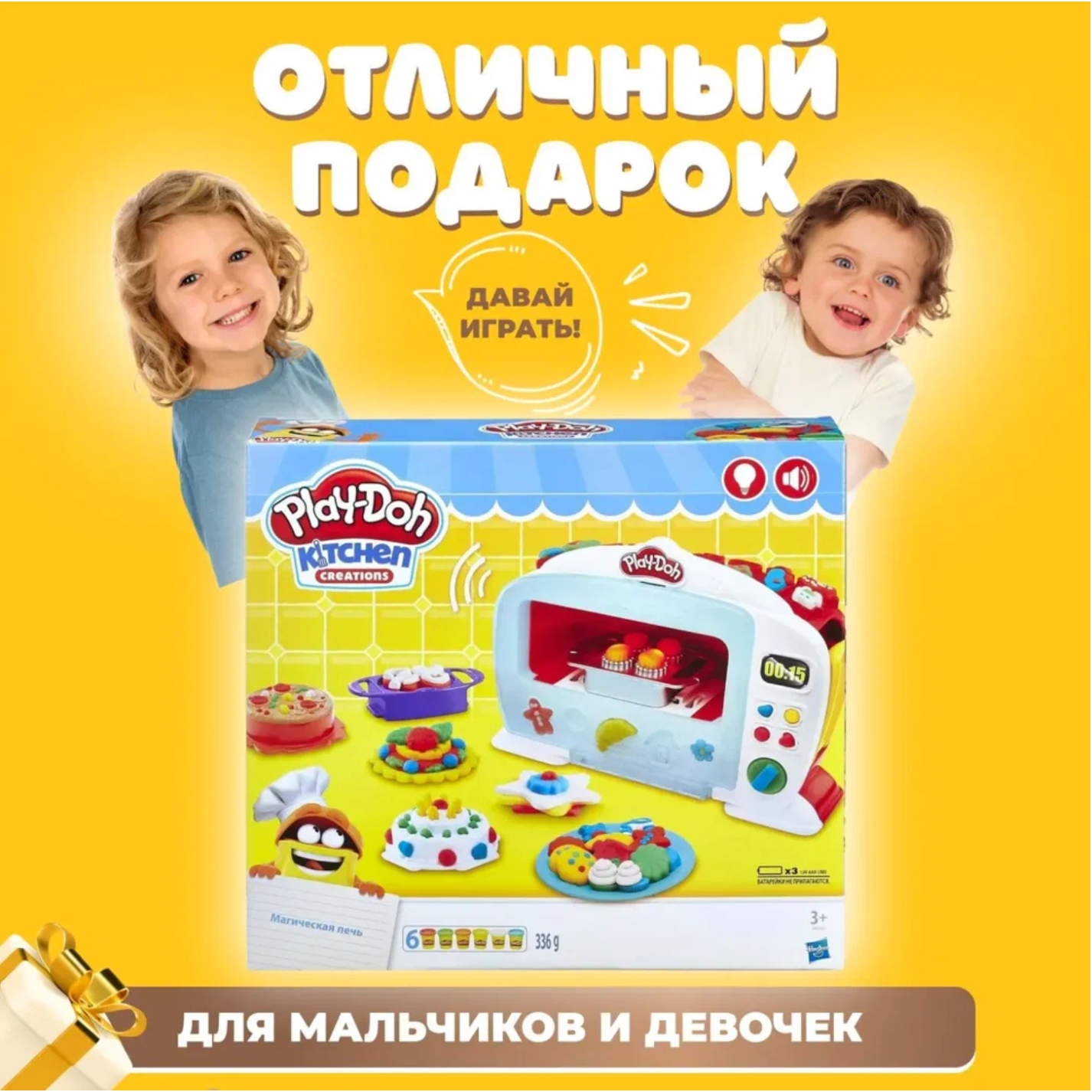 Игровой набор с пластилином Play-Doh Микроволновка - фото 7