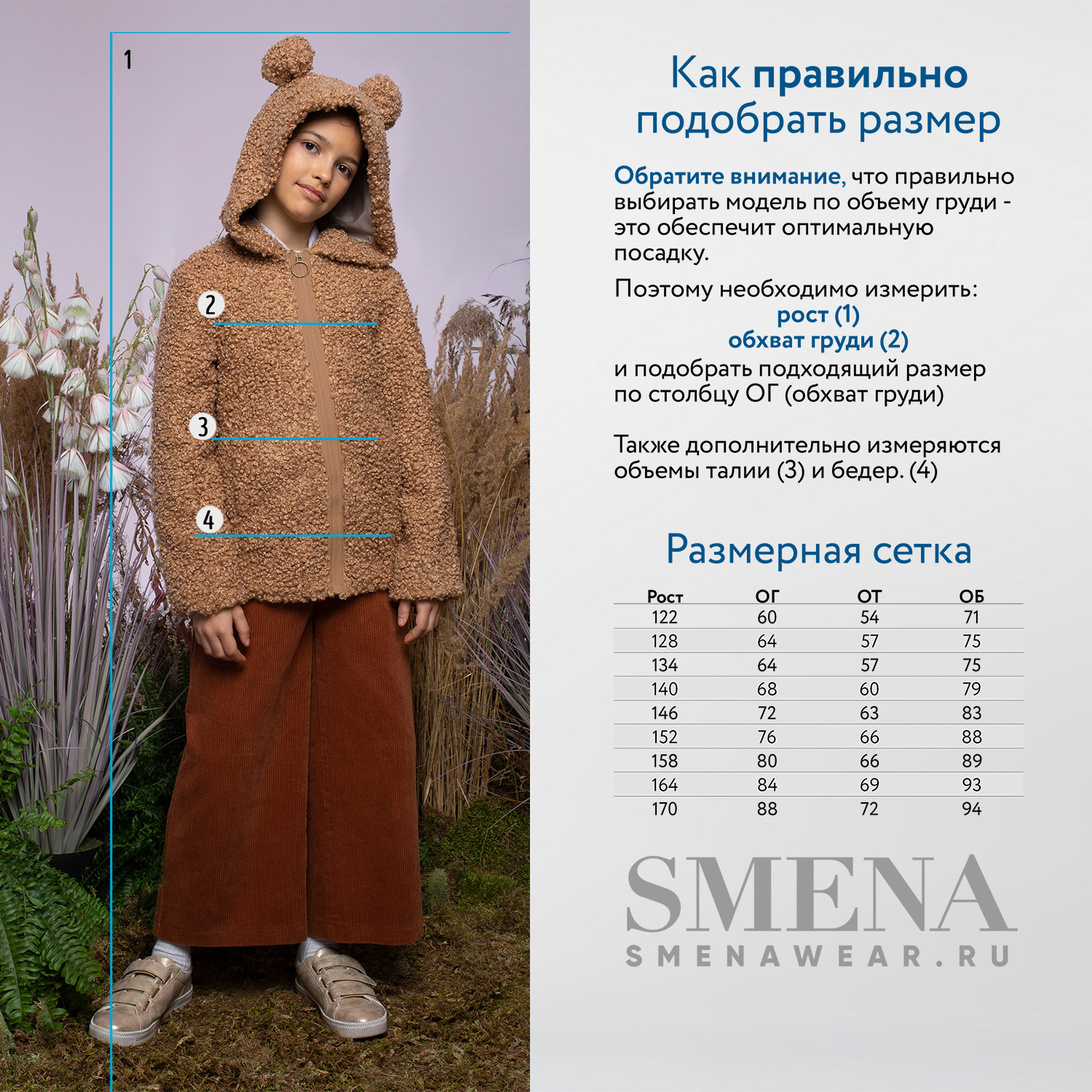 Блузка Smena 30044 - фото 6