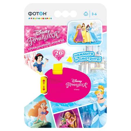 Проекционный фонарик ФОТОН Disney Принцесса