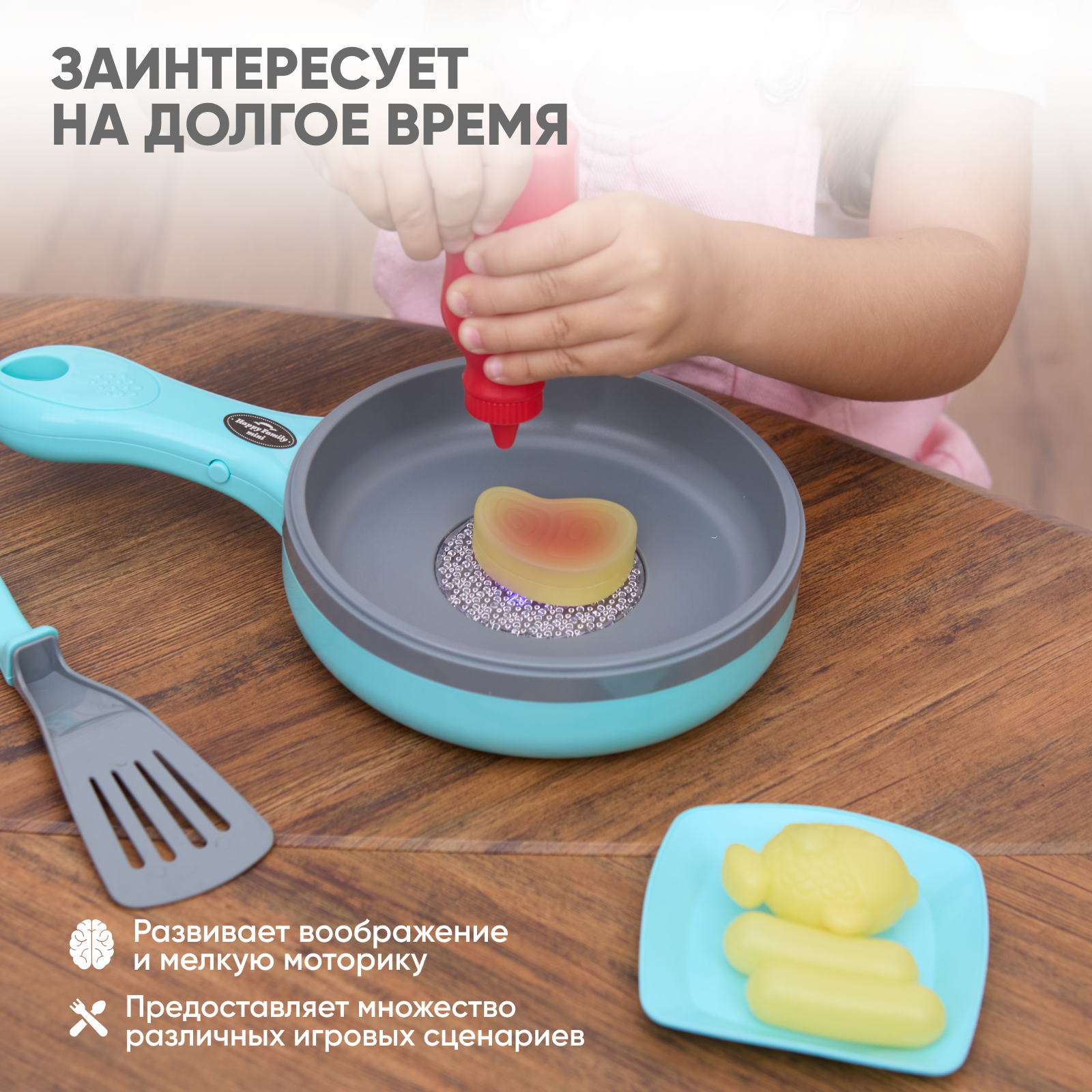 Сковородка детская интерактивная Solmax Кухонный игровой набор Solmax Kids - фото 5