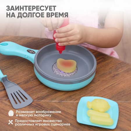 Сковородка детская интерактивная Solmax Кухонный игровой набор Solmax Kids