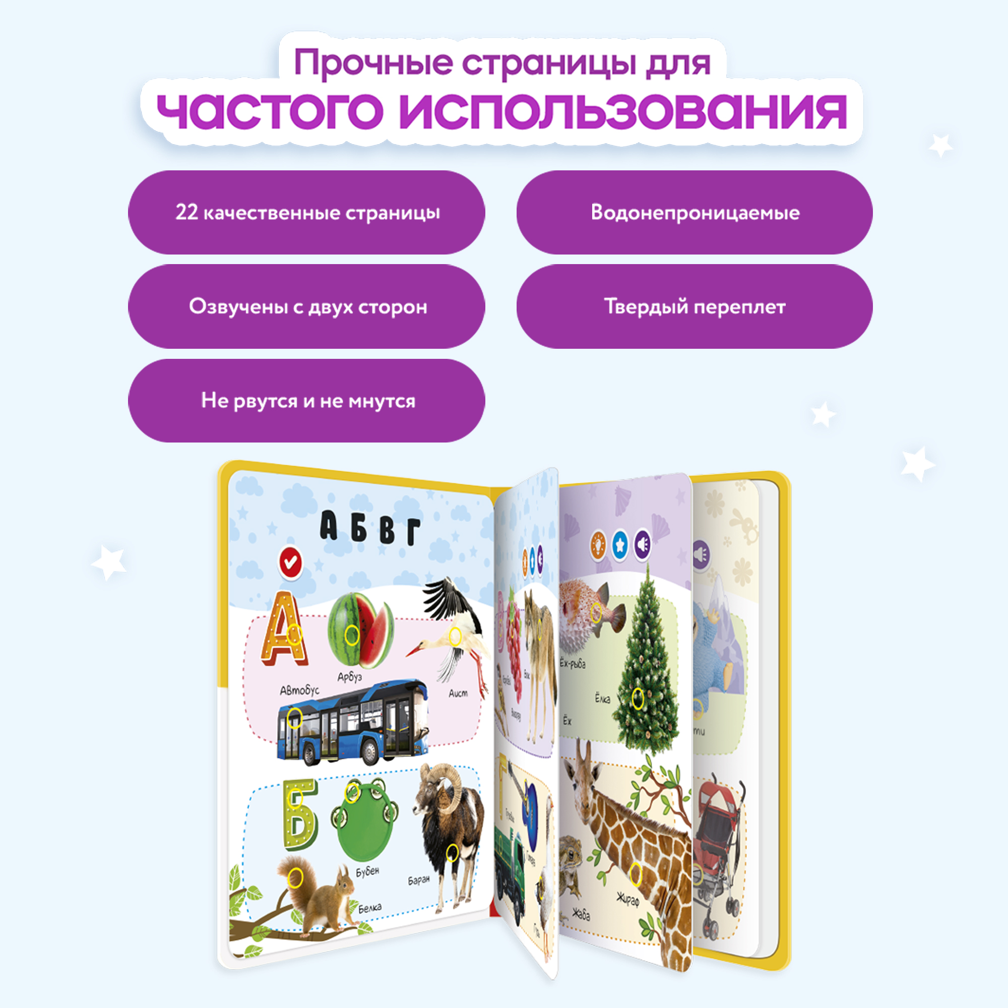 Книга BertToys электронная говорящая интерактивная Нажималка Русский алфавит - фото 8