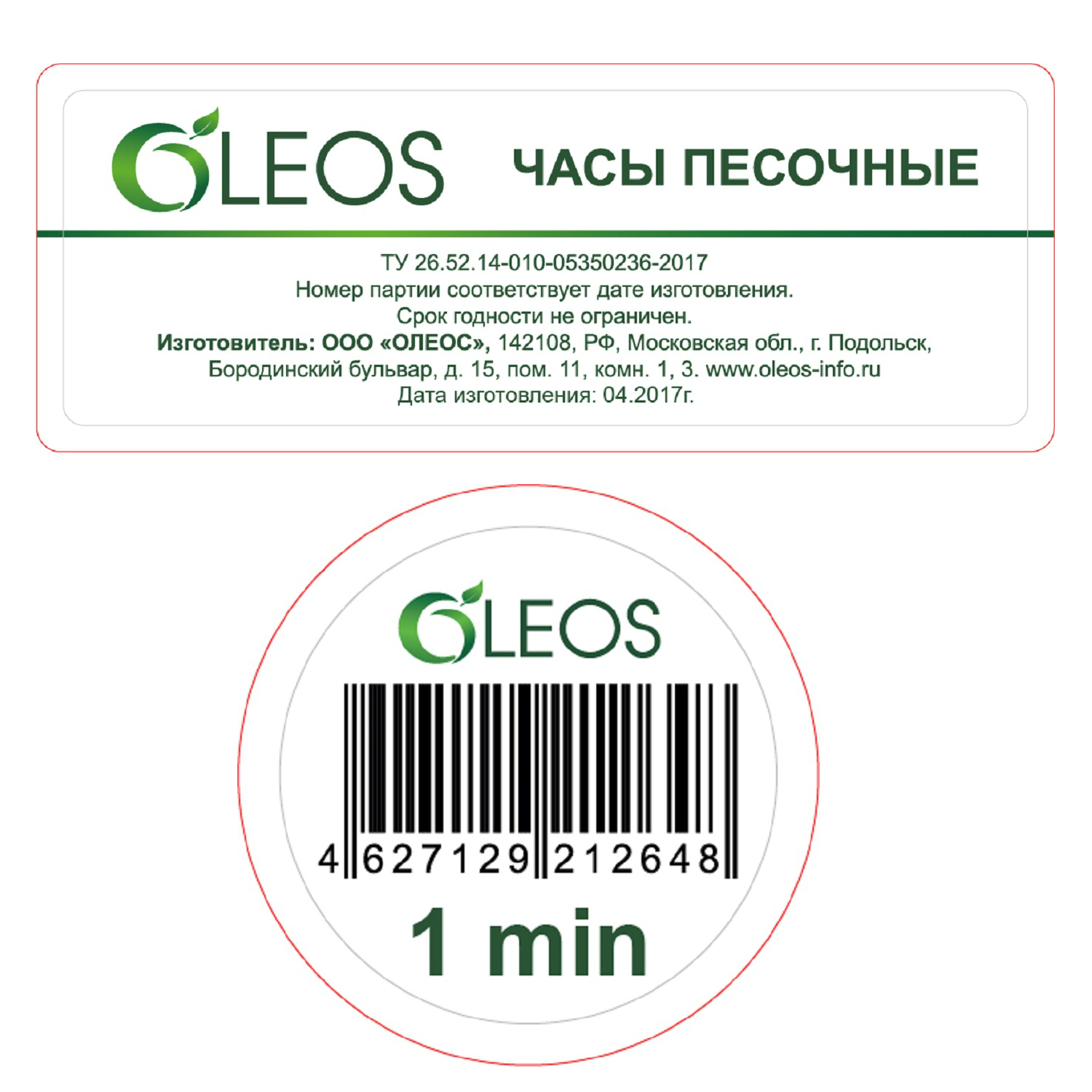 Часы песочные Oleos 1 минута голубые - фото 2