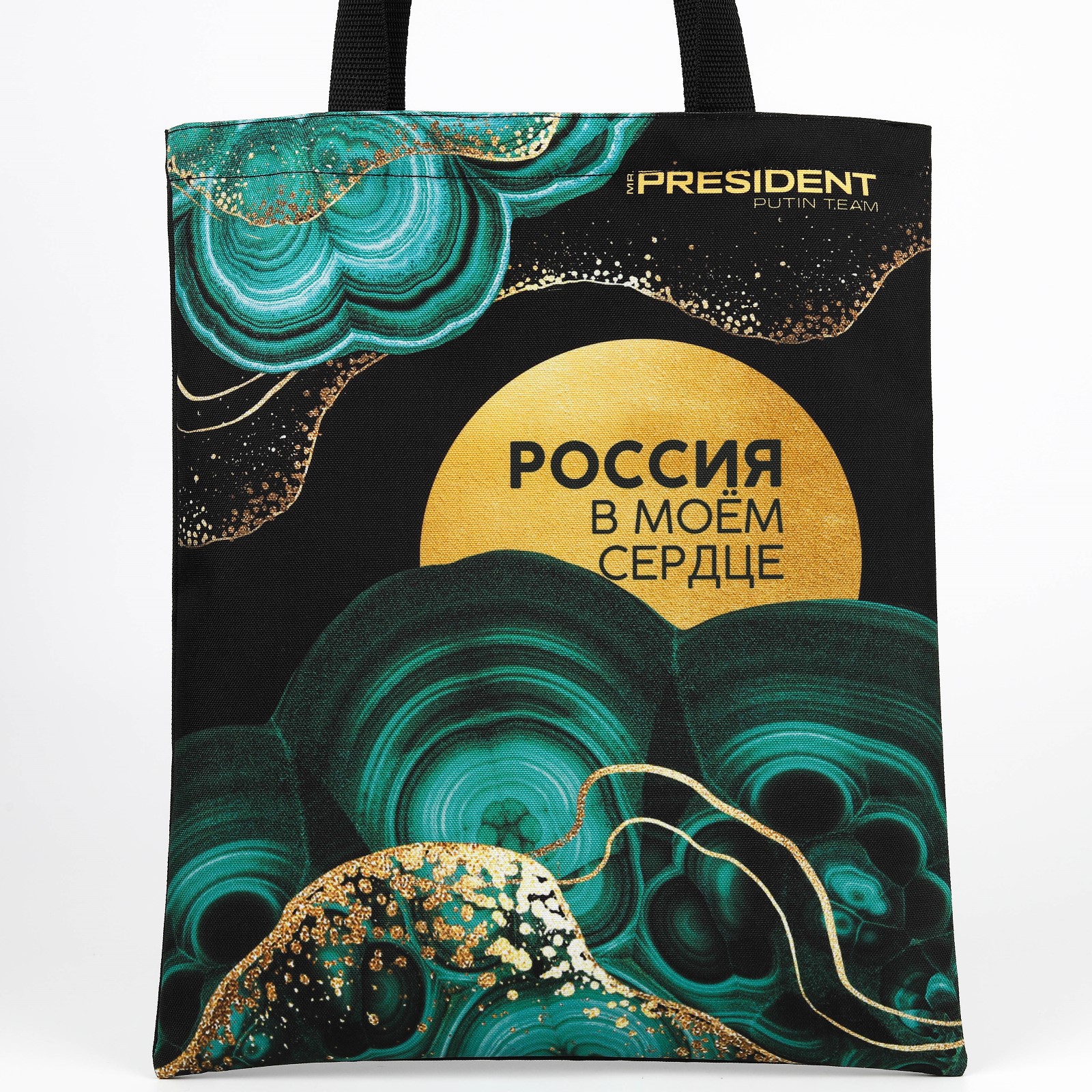 Сумка Mr. PRESIDENT PUTIN TEAM шоппер - фото 2