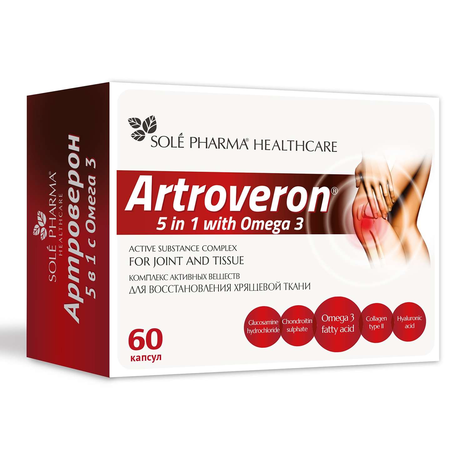 Артроверон 5в1 60капсул - фото 1