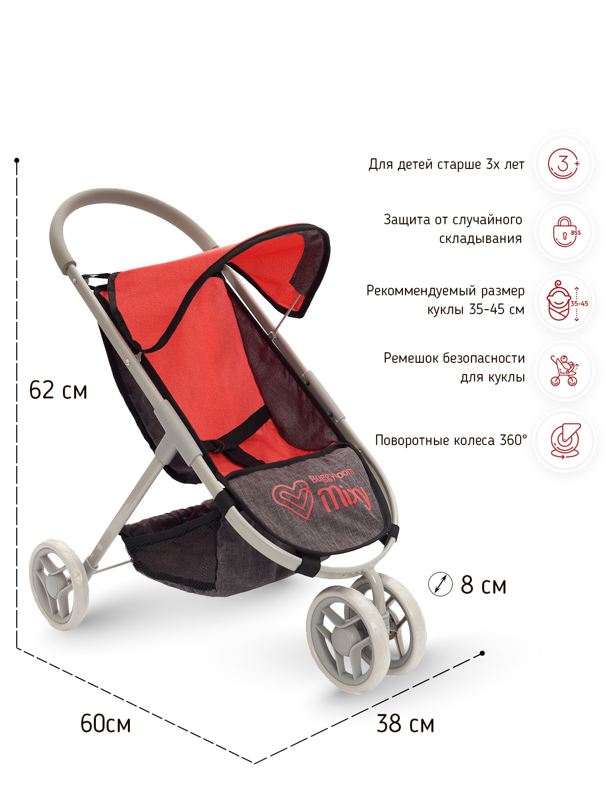 Трехколесная коляска для кукол Buggy Boom с корзинкой красная 8024-2136 - фото 2