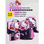 Школьный ранец CENTRUM Hello Kitty с наполнением