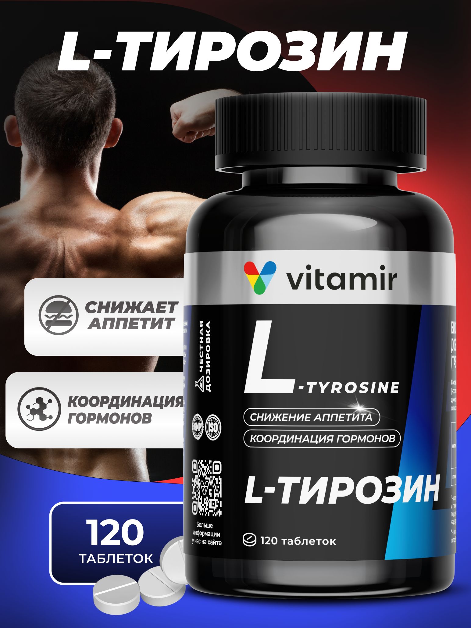 БАД моно-и-мульти-аминокислота VITAMIR Аргинин - фото 1
