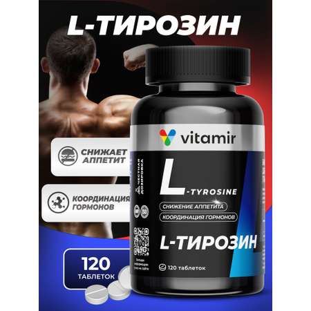 БАД моно-и-мульти-аминокислота VITAMIR Аргинин