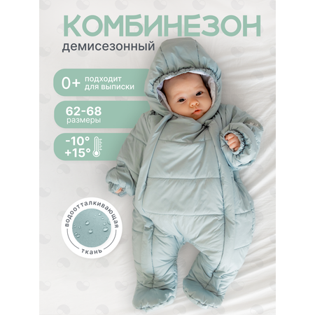 Комбинезон демисезонный MomKid