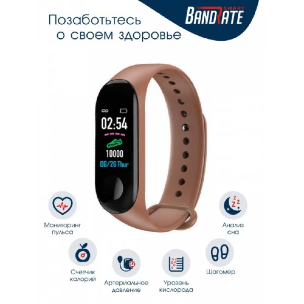 Фитнес-браслет BandRate Smart BRSM333PLBBR с пульсометром и шагомером - фото 2