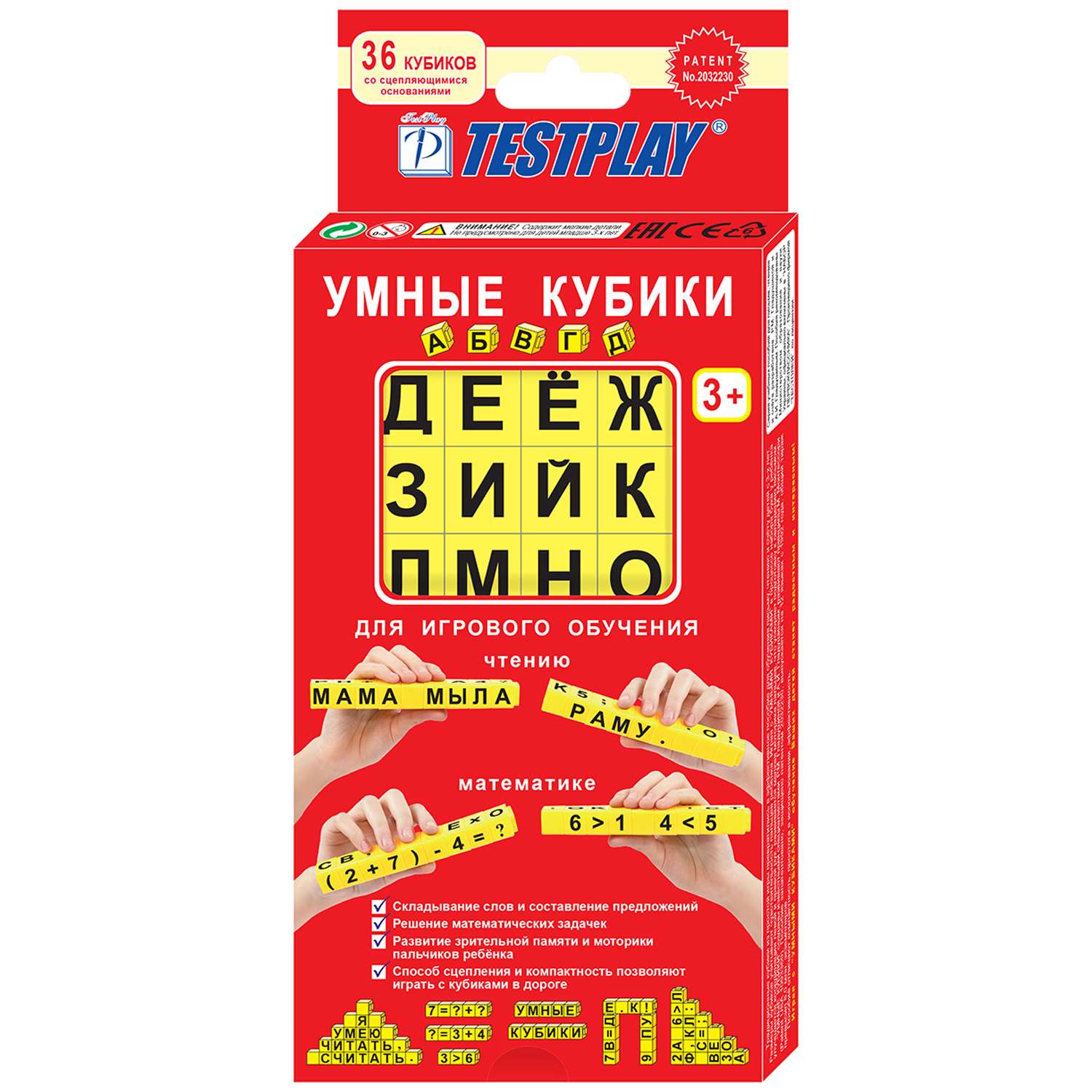 Развивающая игра Testplay Умные кубики АБВГД на русском - фото 1