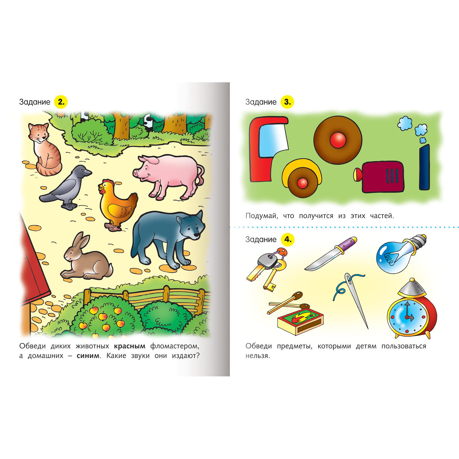 Книга Hatber Полезные задания для детей 3-5 лет. 4 шт - фото 4