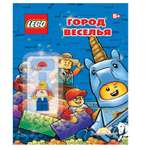 Книга с игрушкой LEGO LABX-6809