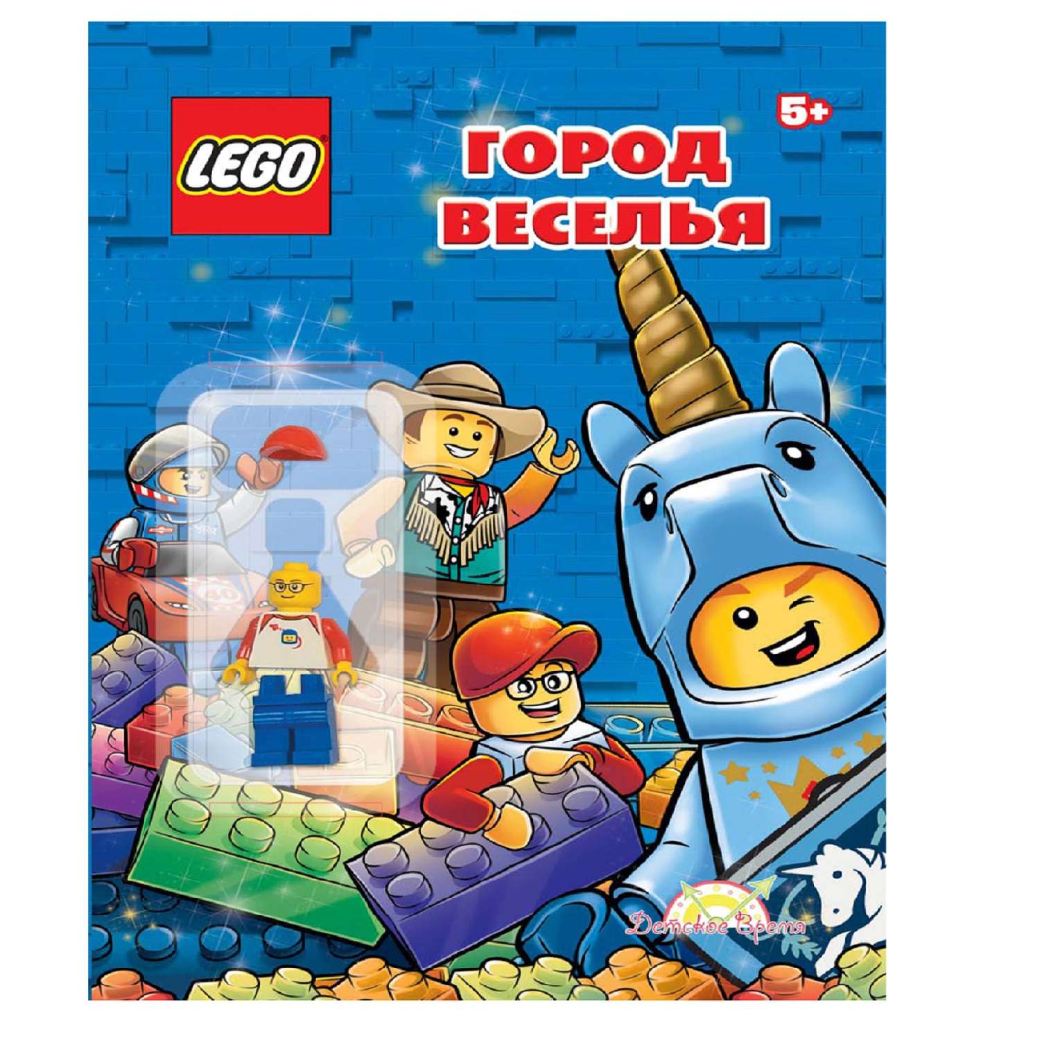 Книга с игрушкой LEGO LABX-6809 - фото 1