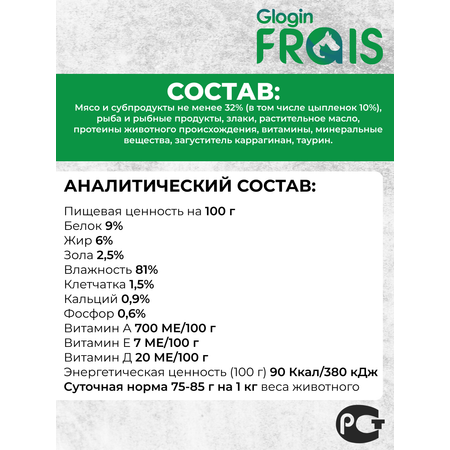 Консервированный корм Frais Signature для котят с мясом цыпленка в нежном соусе 80 г х 25 шт