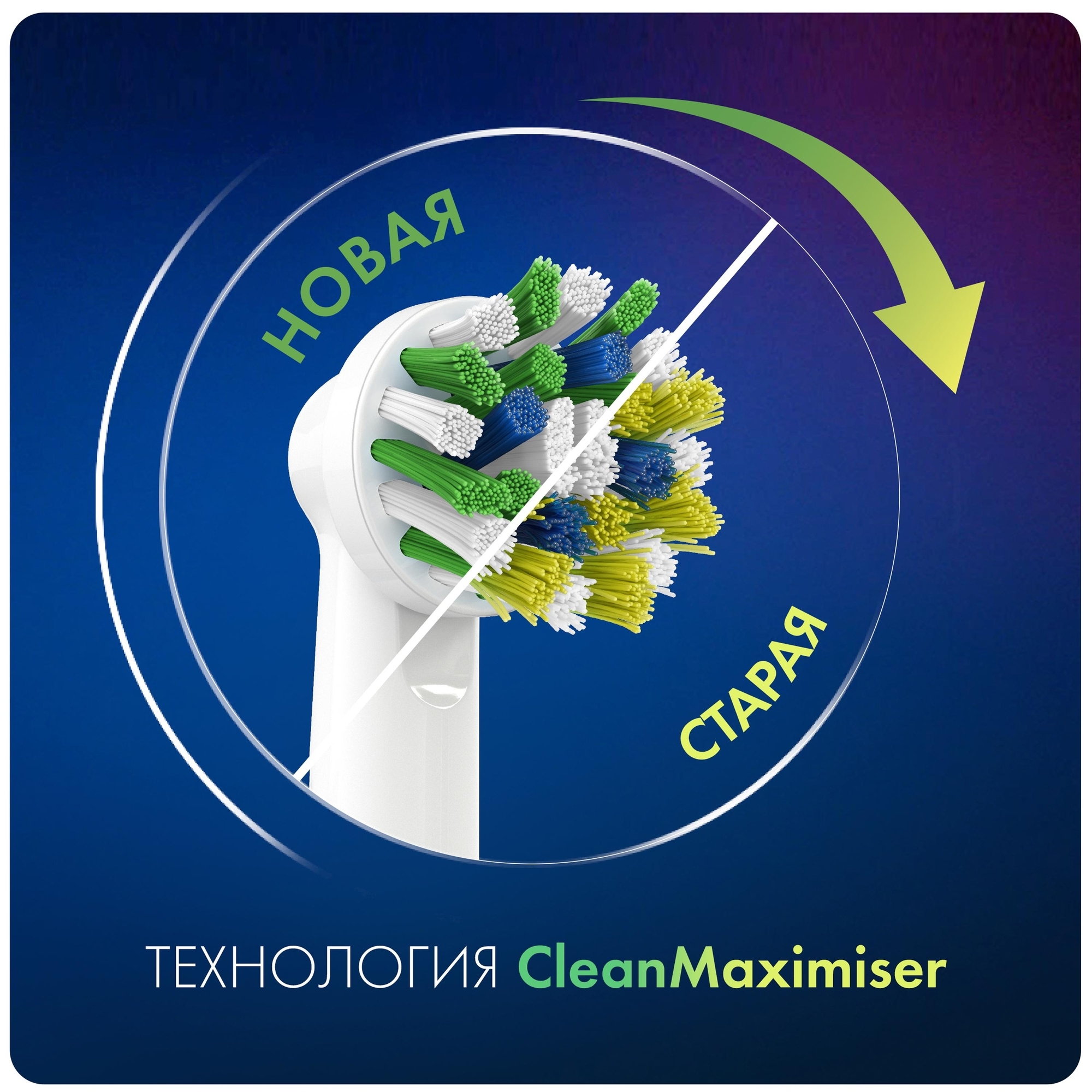 Насадки для электрических зубных щеток Oral-B Cross Action CleanMaximiser 2шт 80347918 - фото 8