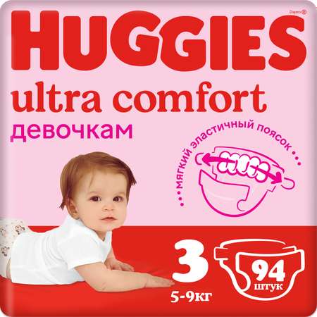 Подгузники для девочек Huggies Ultra Comfort 3 5-9кг 94шт