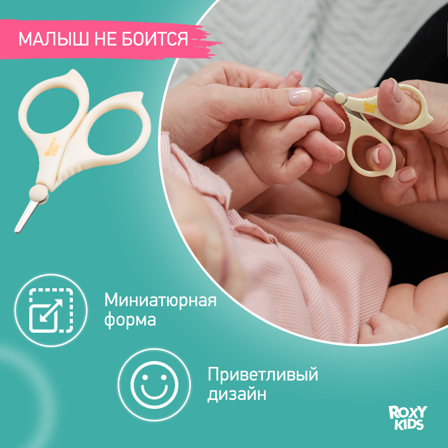 Маникюрный набор ROXY-KIDS детский 3в1 цвет бежевый - фото 4