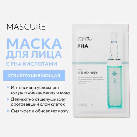 Маска тканевая MISSHA Mascure отшелушивающая для лица с PHA кислотами для тонкой и чувствительной кожи 28 мл