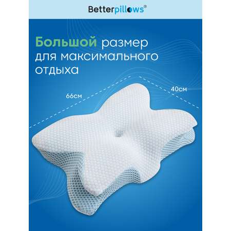 Подушка ортопедическая с эффектом памяти Betterpillows для взрослых и детей