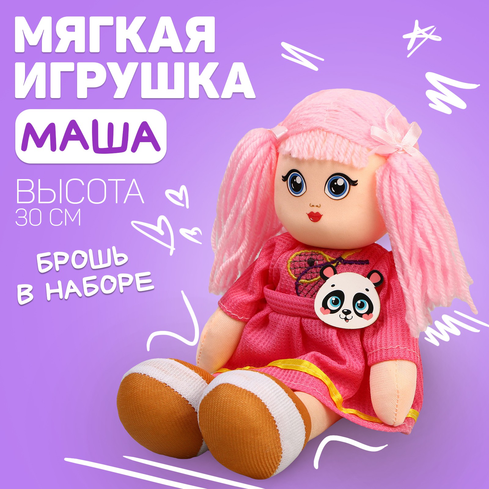 Кукла Milo Toys «Маша» с брошкой 30 см 3640432 - фото 1