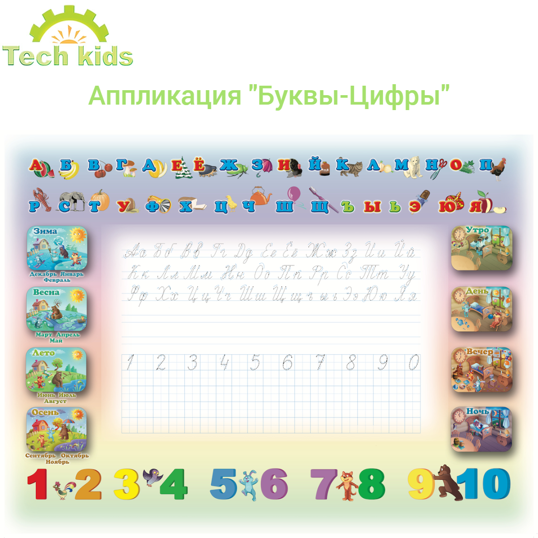 Стол-трансформер и стульчик Tech kids латте Буквы-цифры - фото 8