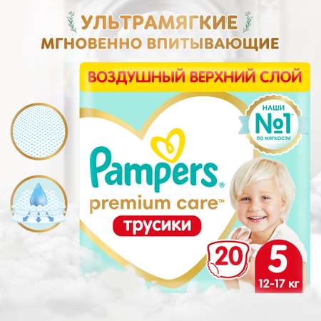 Трусики Pampers Premium Care 20 шт. 5 12-17 кг