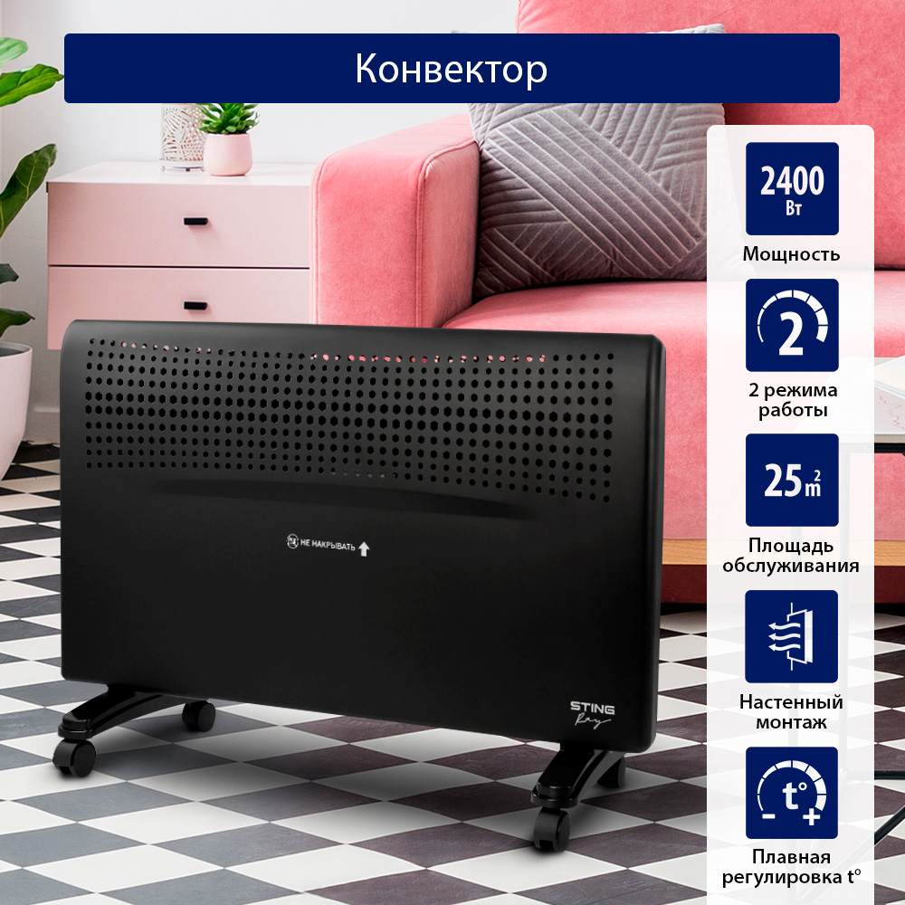 Обогреватель конвектор электрический STINGRAY ST-CH1022B черный жемчуг - фото 1