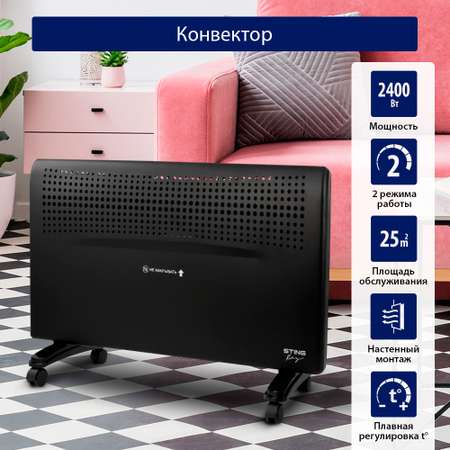 Обогреватель конвектор электрический STINGRAY ST-CH1022B черный жемчуг