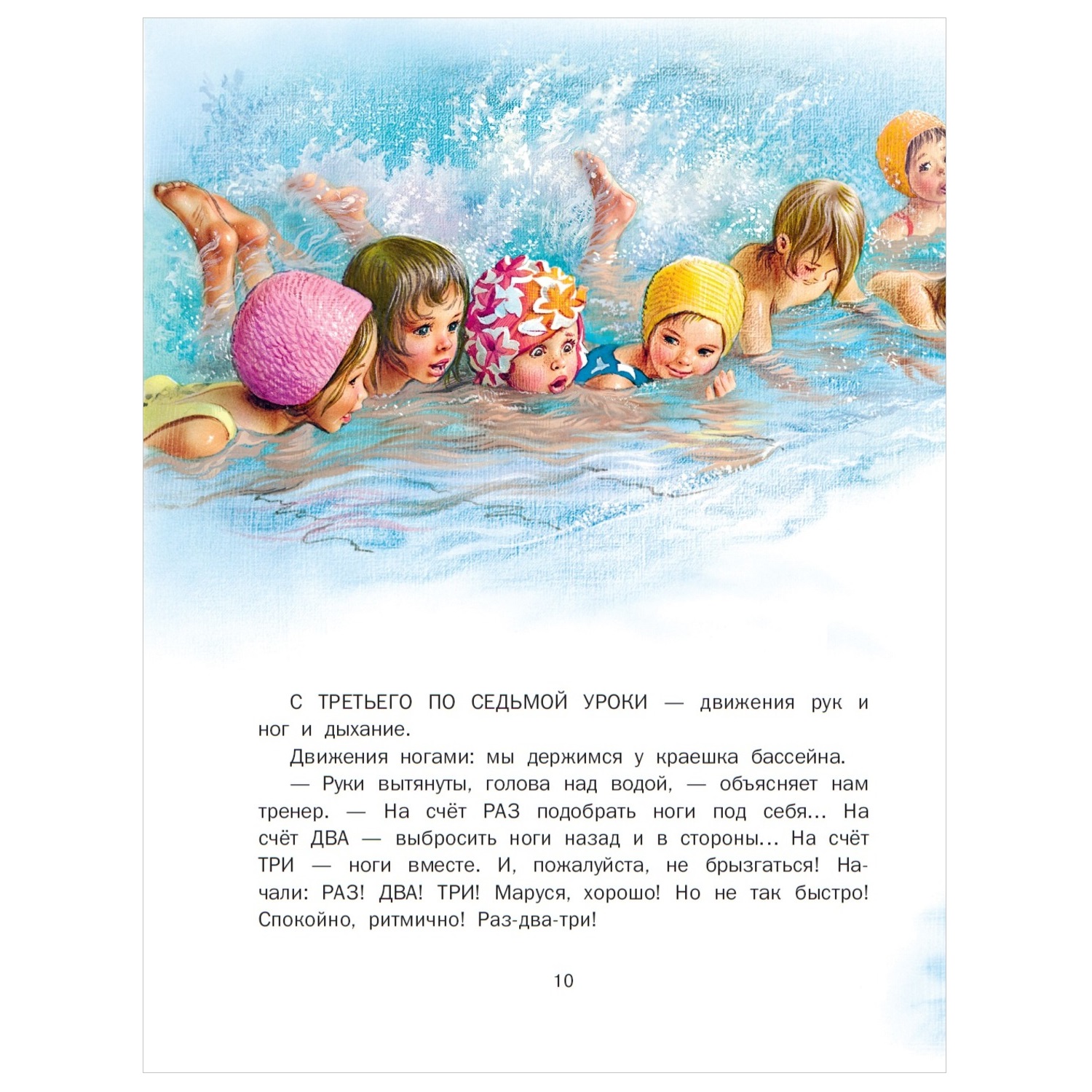 Книга АСТ Маруся-спортсменка - фото 4