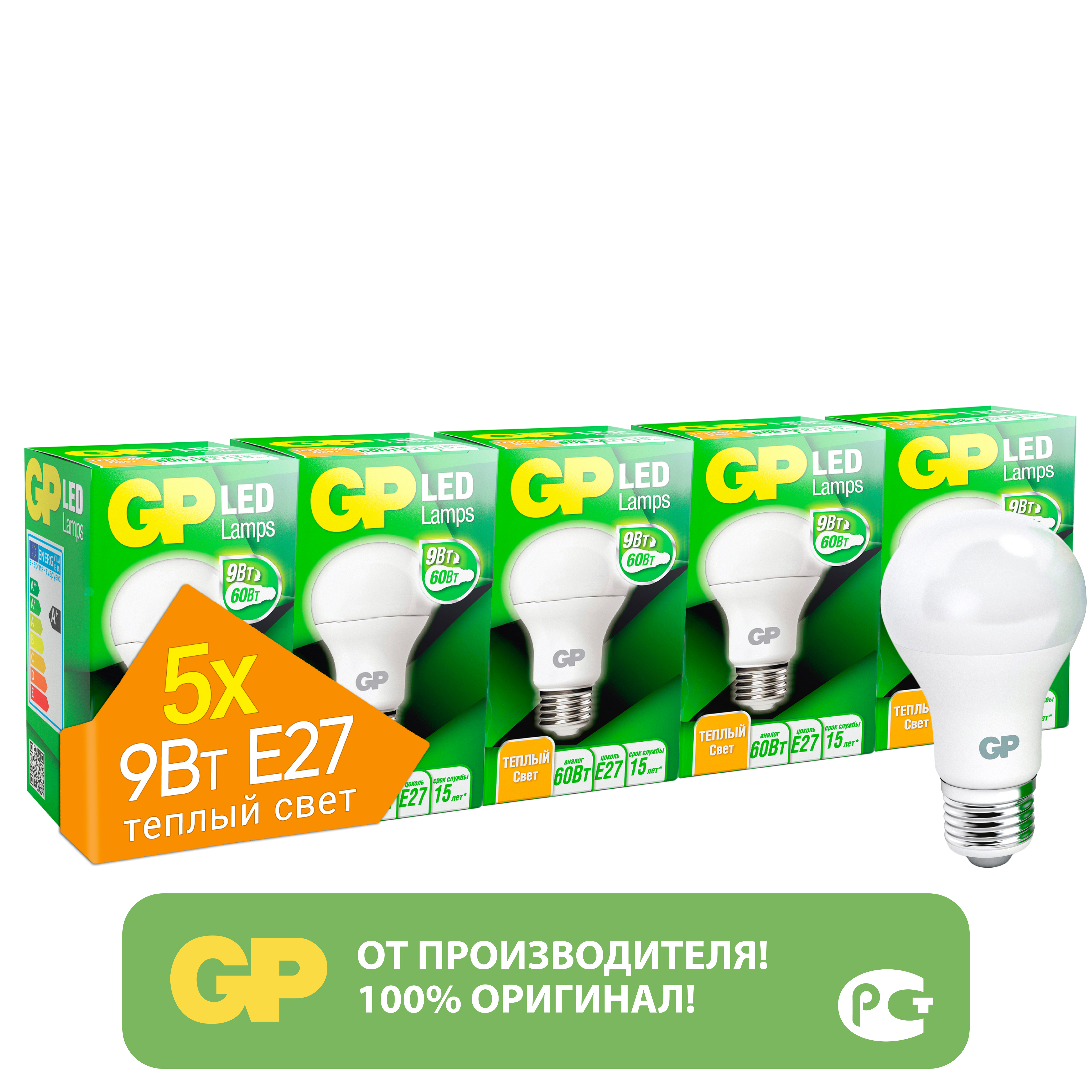 Лампы 5 шт GP LED груша - фото 1